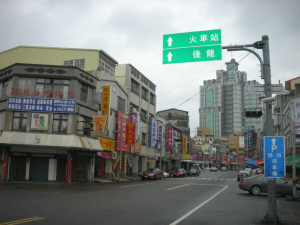 Transfer privado entre Taoyuan e Miaoli